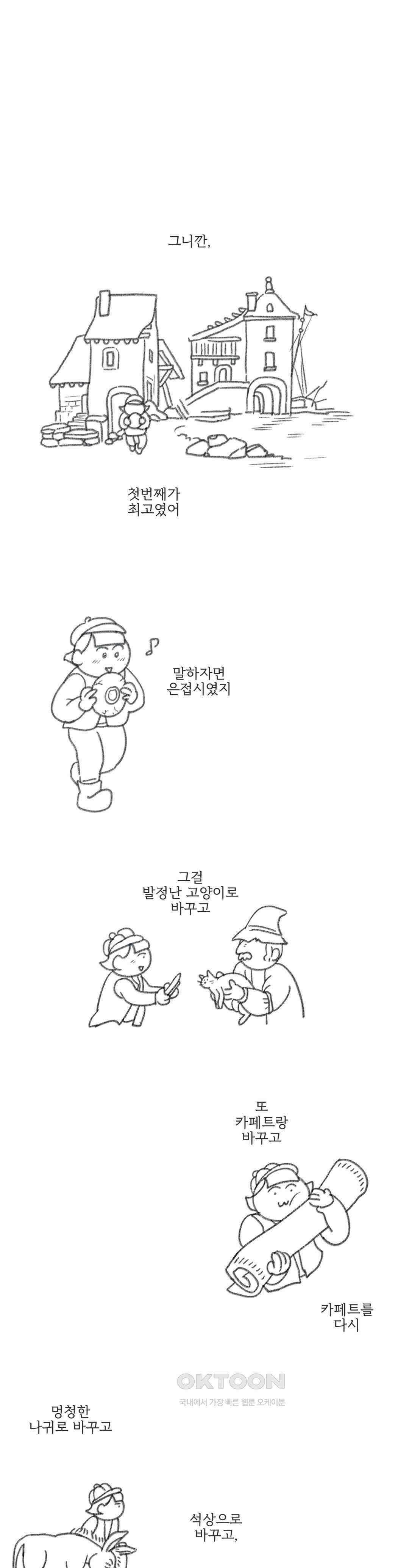 몸만 원해 깻잎논쟁 1
