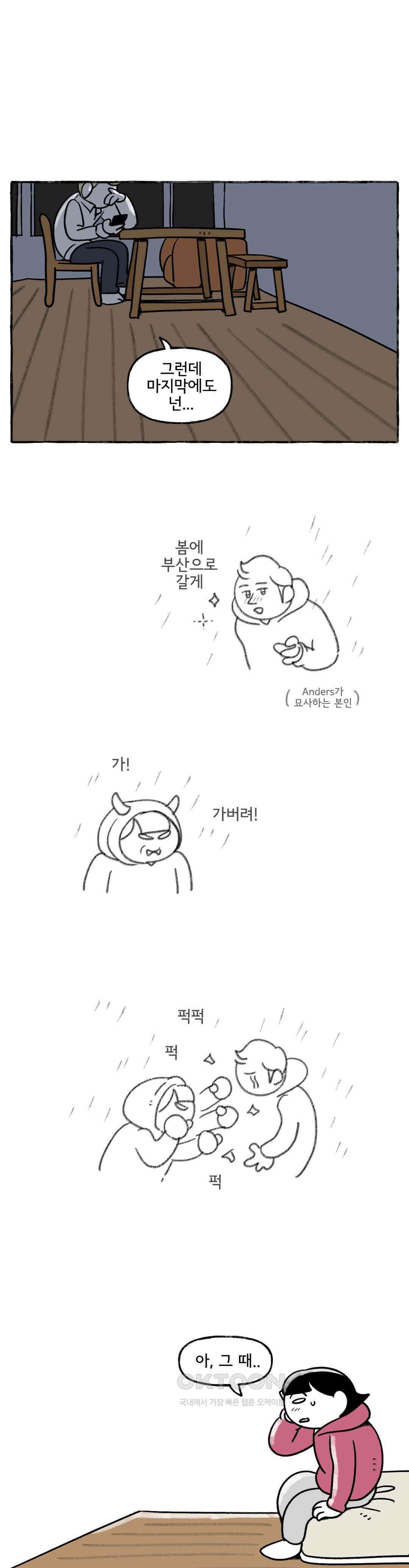몸만 원해 깻잎논쟁 5