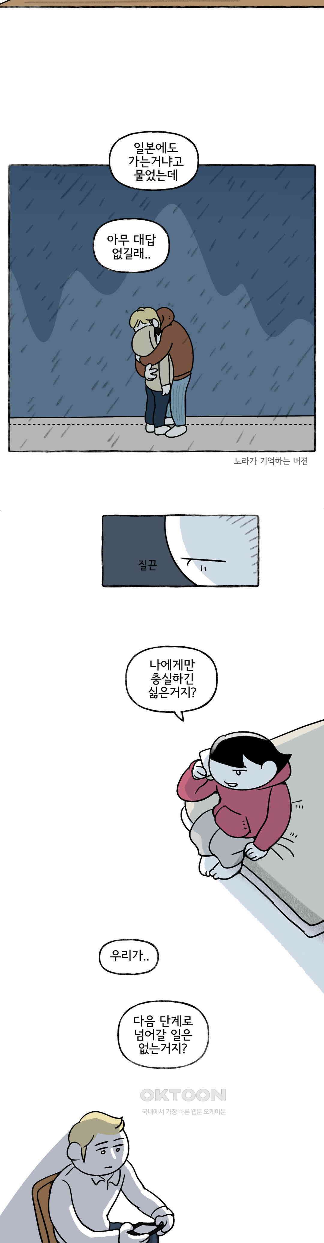 몸만 원해 깻잎논쟁 6