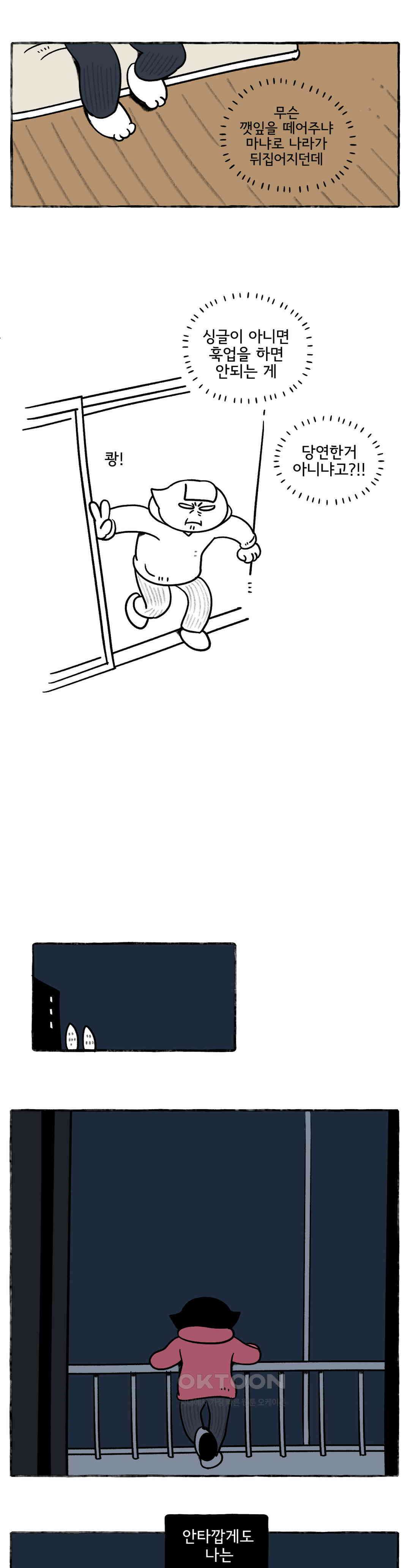 몸만 원해 깻잎논쟁 12