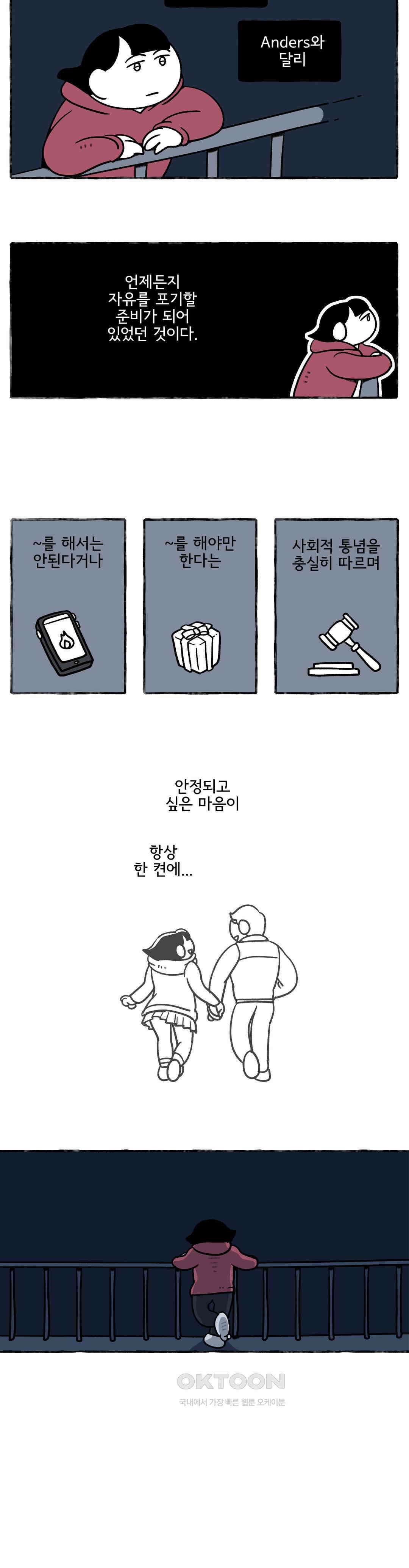 몸만 원해 깻잎논쟁 13