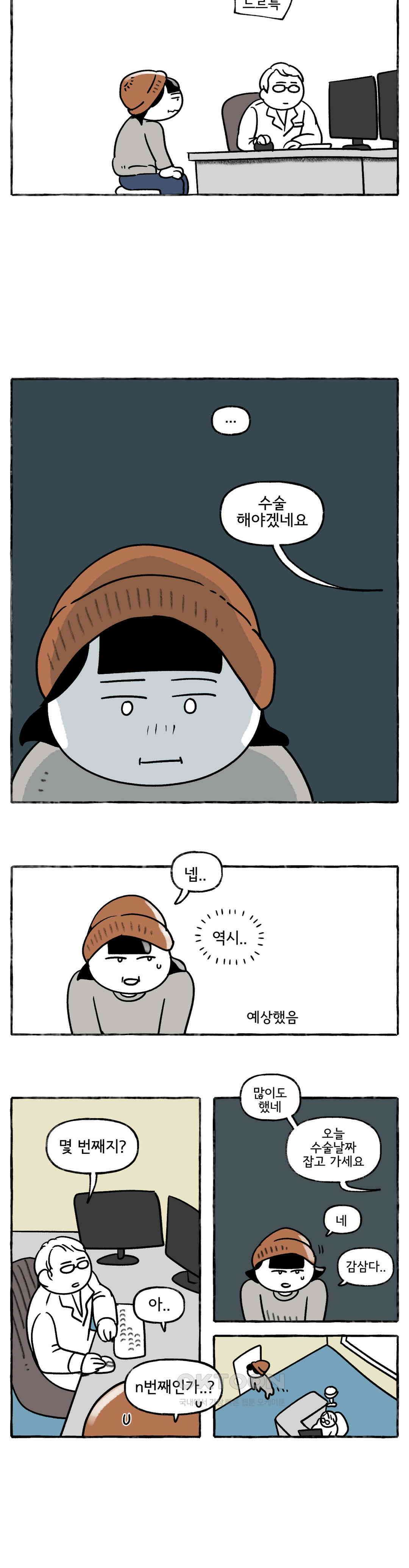 몸만 원해 깻잎논쟁 15