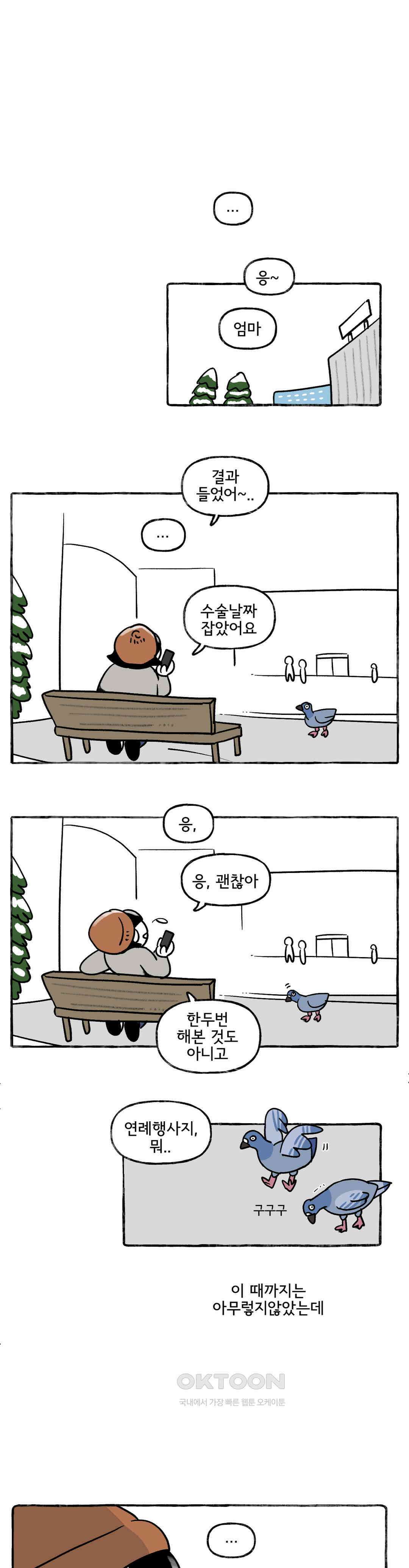 몸만 원해 깻잎논쟁 16