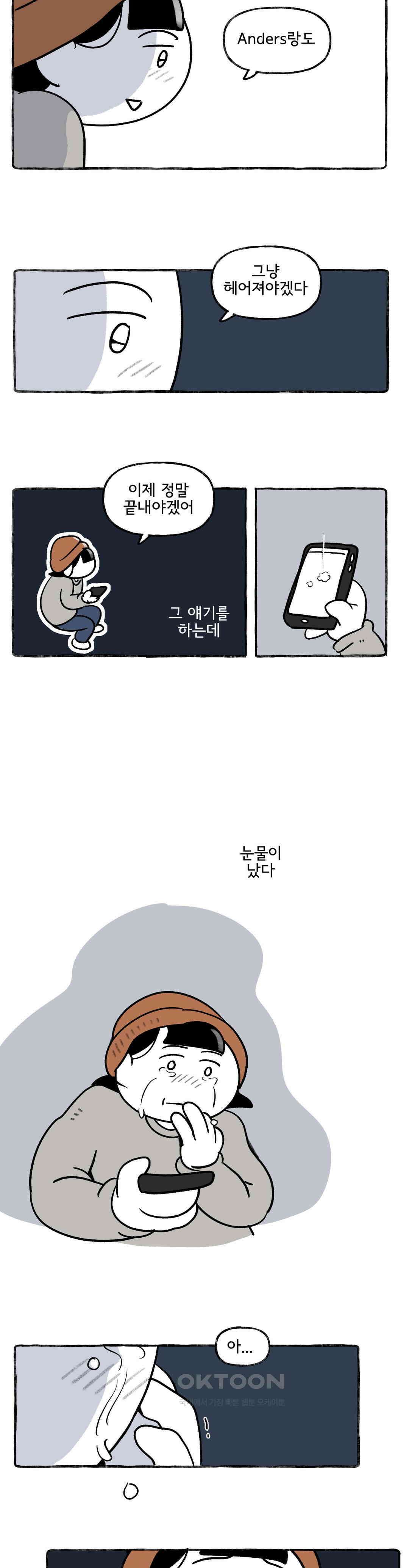 몸만 원해 깻잎논쟁 17
