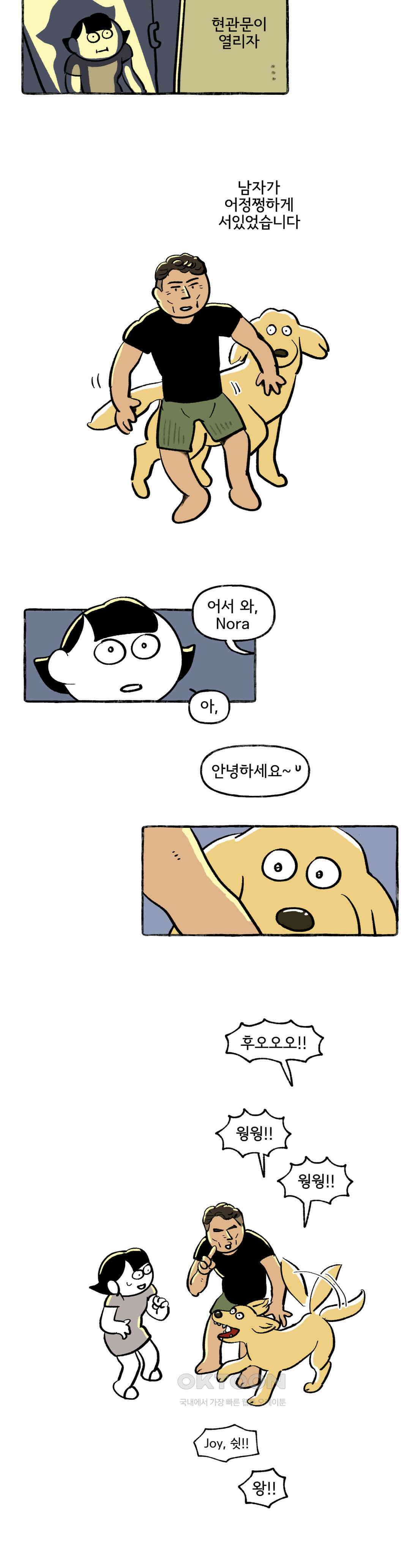 몸만 원해 개들은 알고있다 3