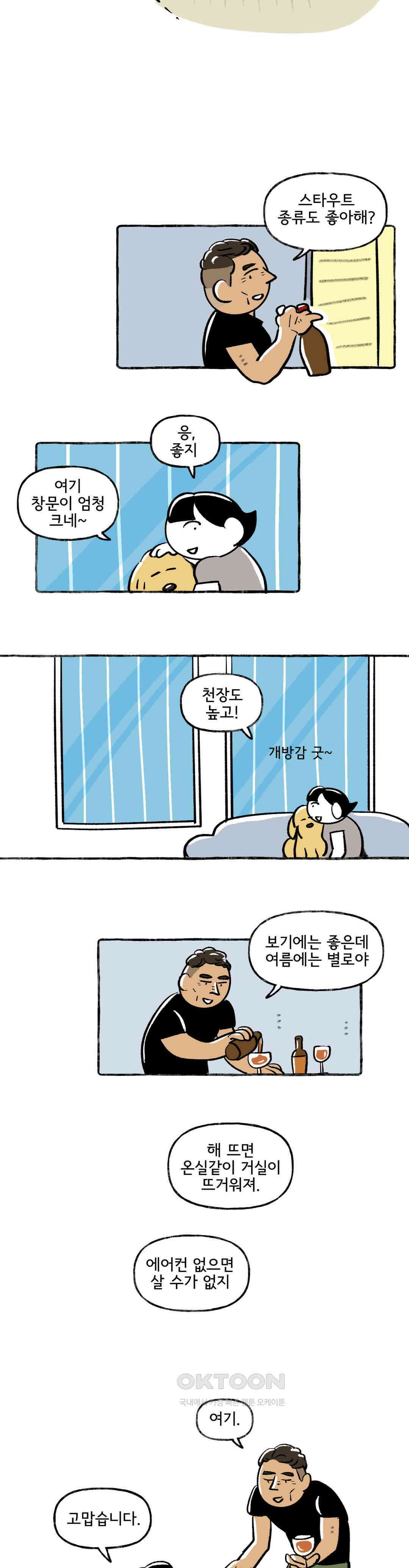 몸만 원해 개들은 알고있다 7
