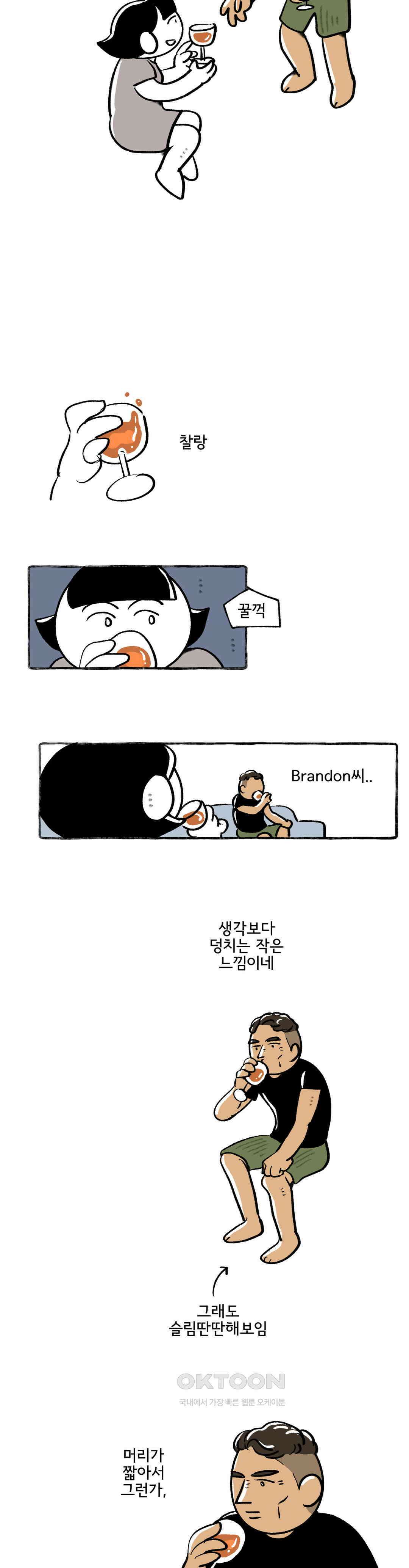 몸만 원해 개들은 알고있다 8