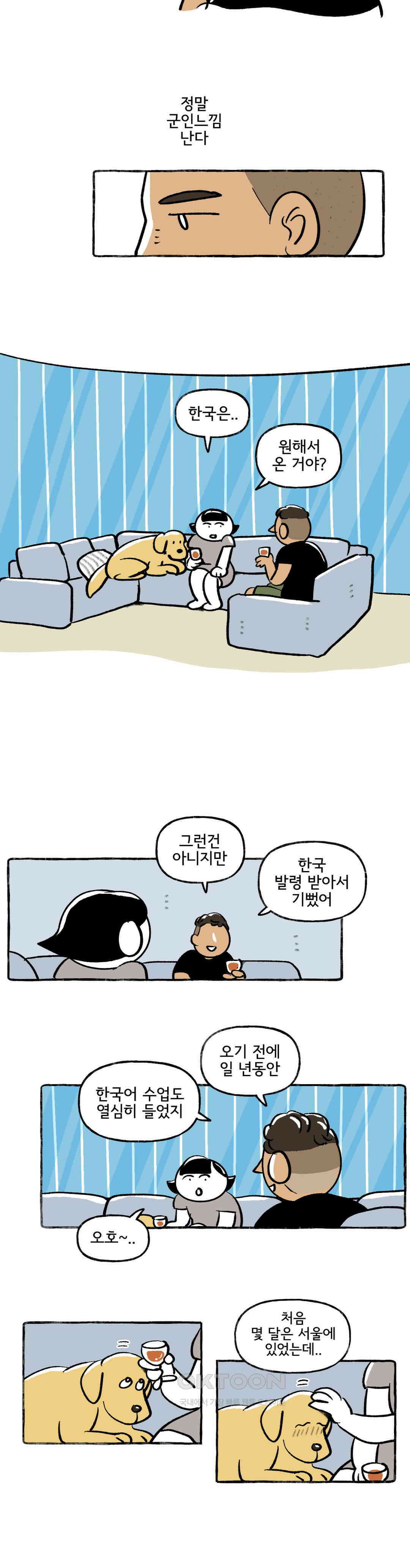 몸만 원해 개들은 알고있다 9