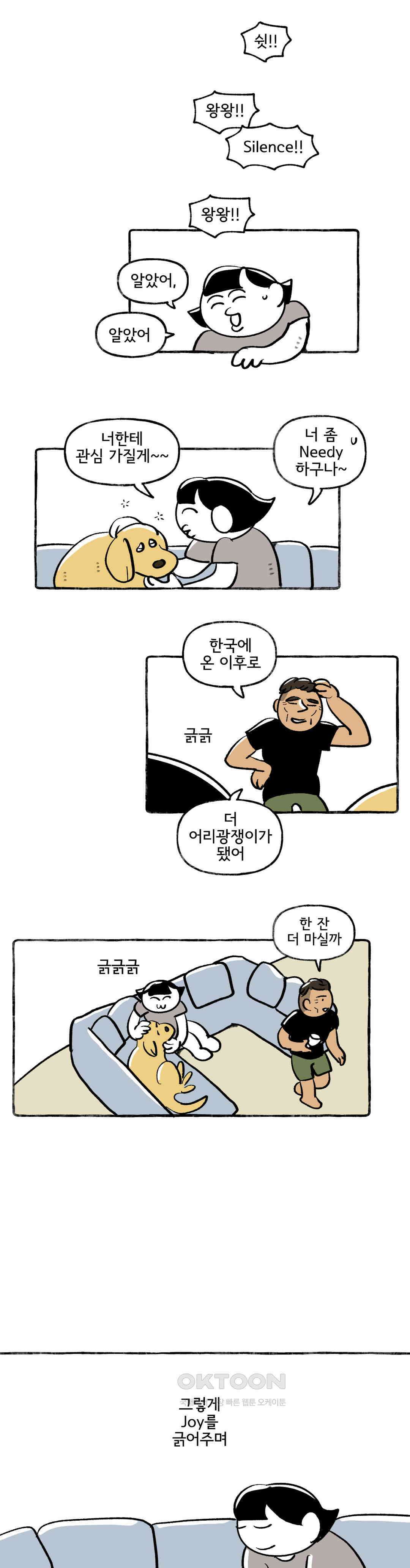 몸만 원해 개들은 알고있다 12