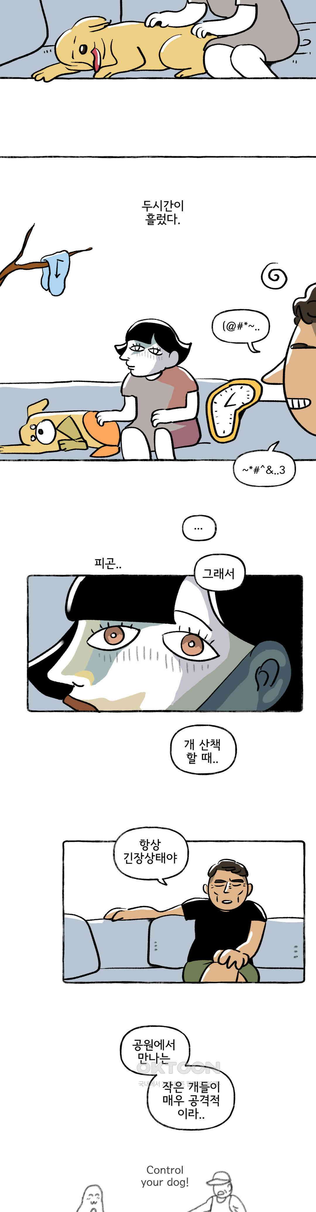 몸만 원해 개들은 알고있다 13