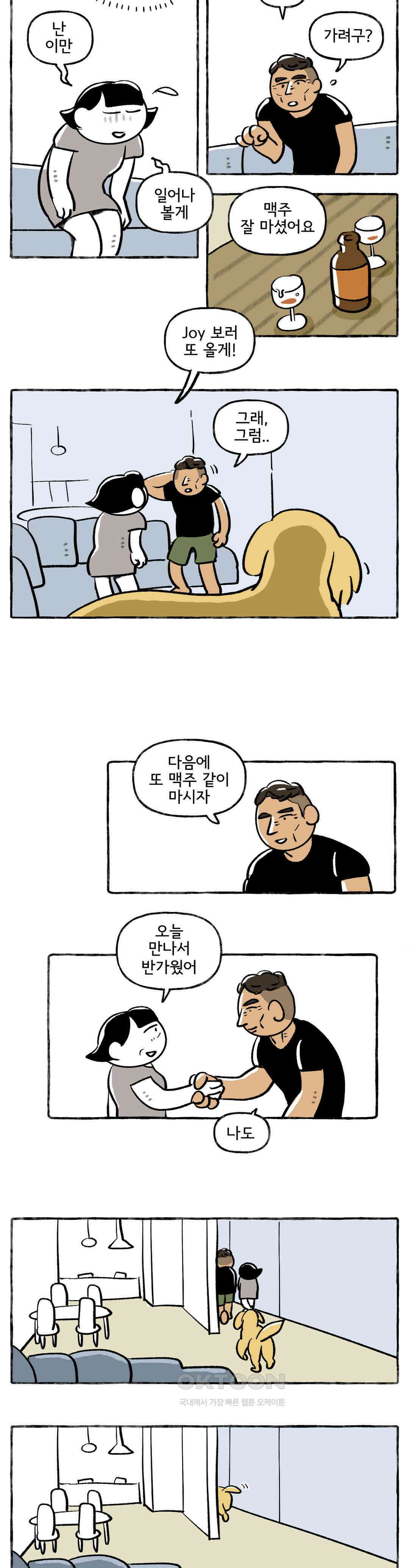 몸만 원해 개들은 알고있다 15