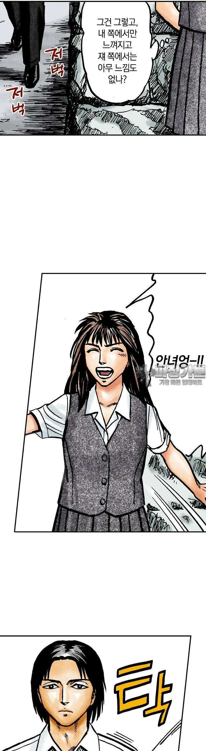 기생수 74화 3