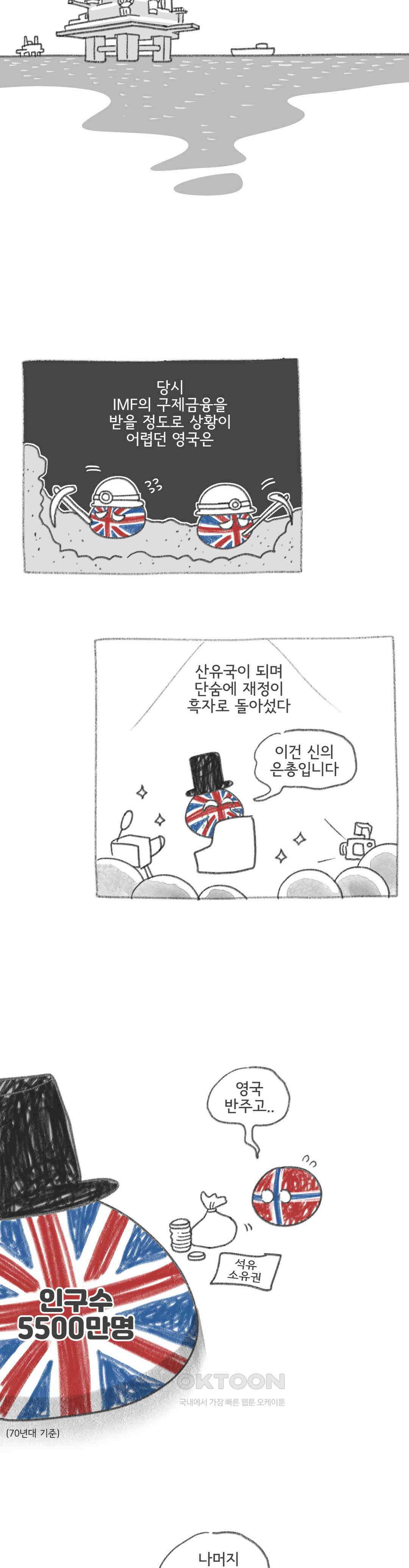 몸만 원해 그 순간 끝난거야 2