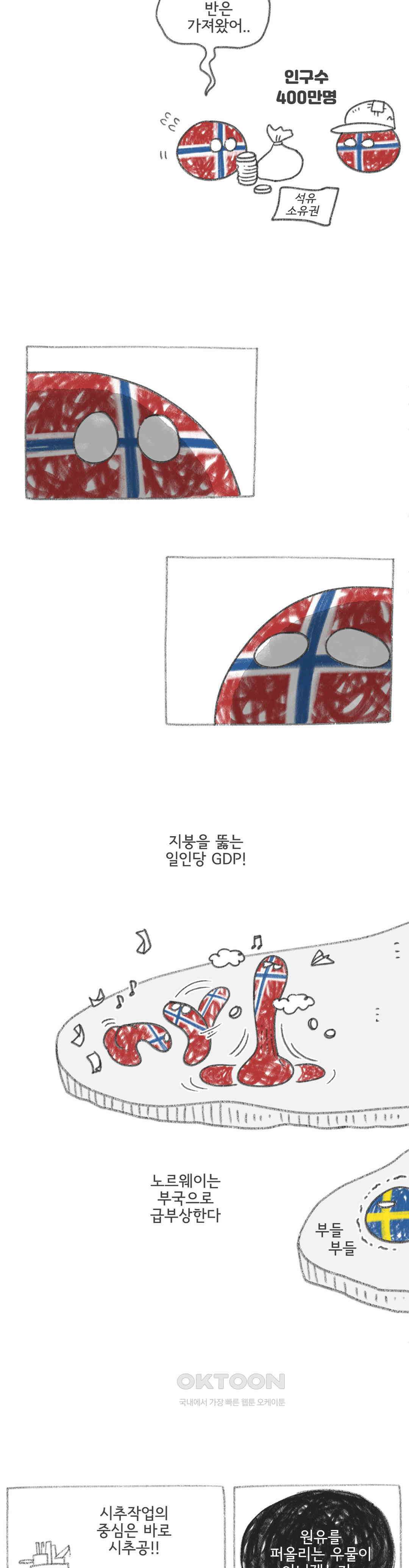 몸만 원해 그 순간 끝난거야 3