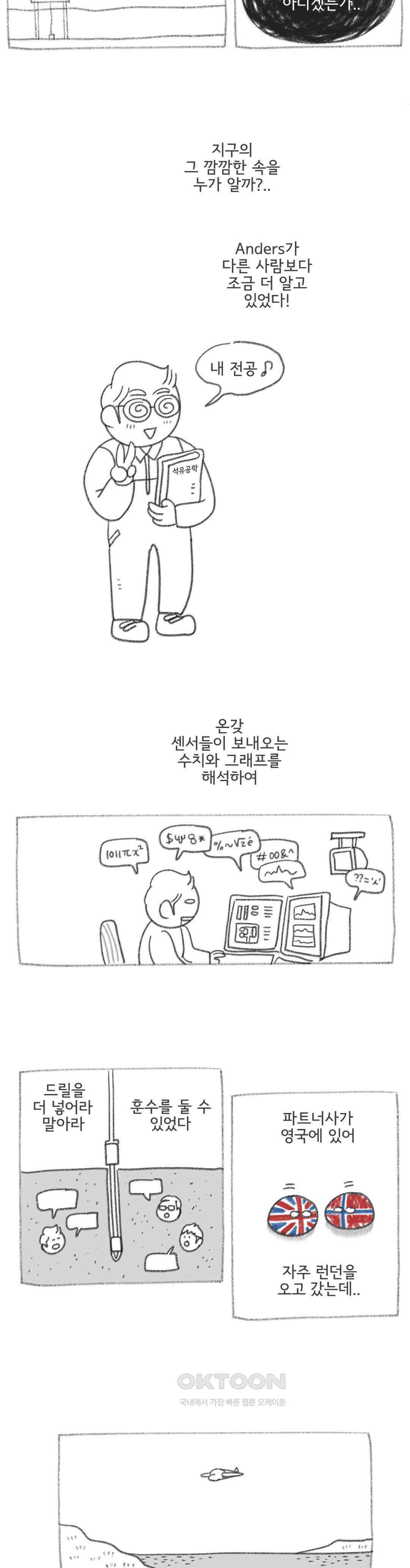 몸만 원해 그 순간 끝난거야 4
