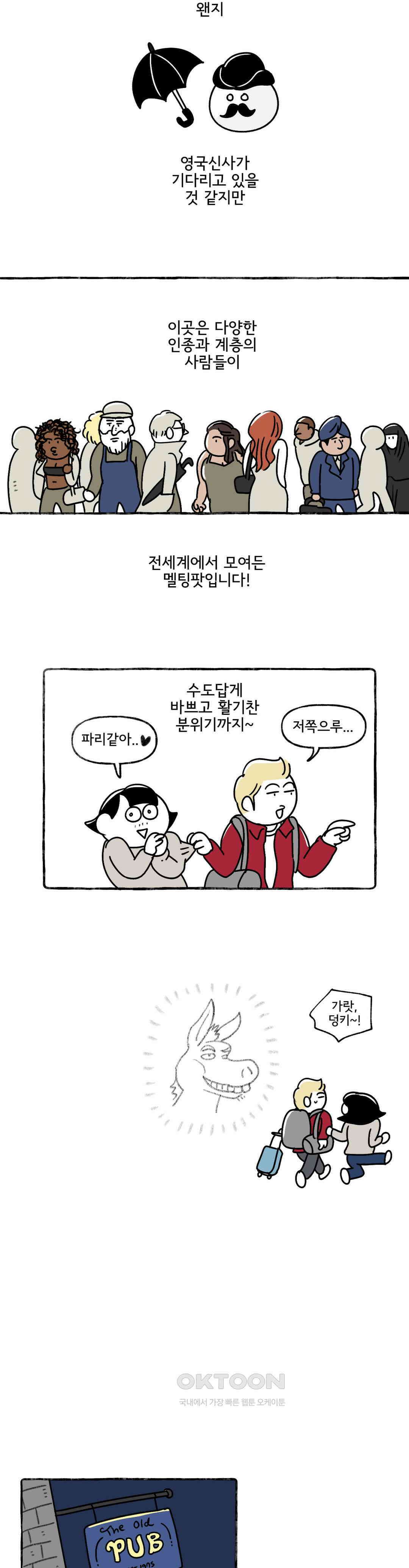 몸만 원해 그 순간 끝난거야 10