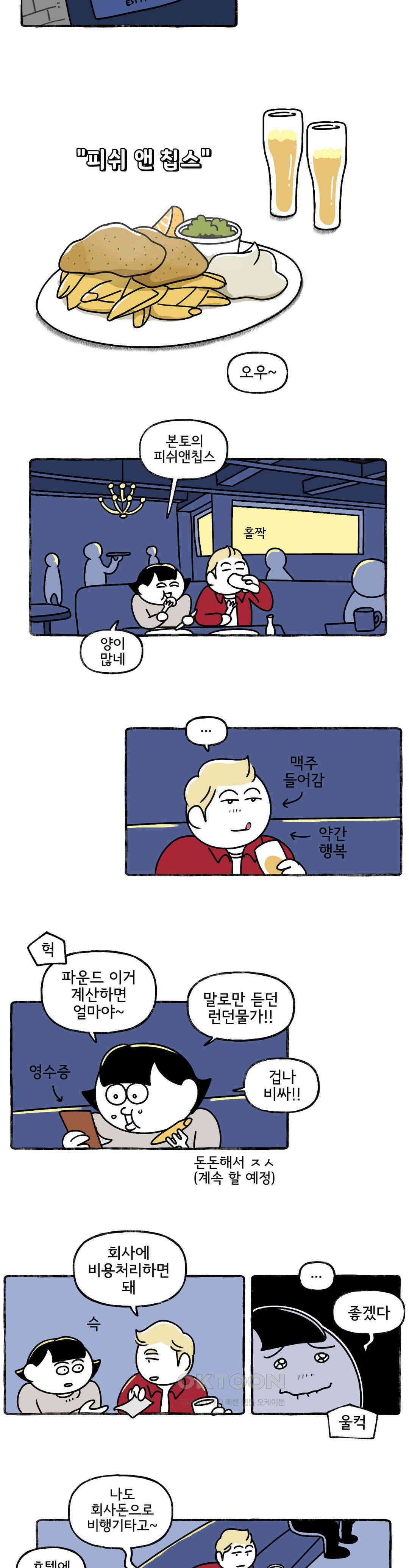 몸만 원해 그 순간 끝난거야 11