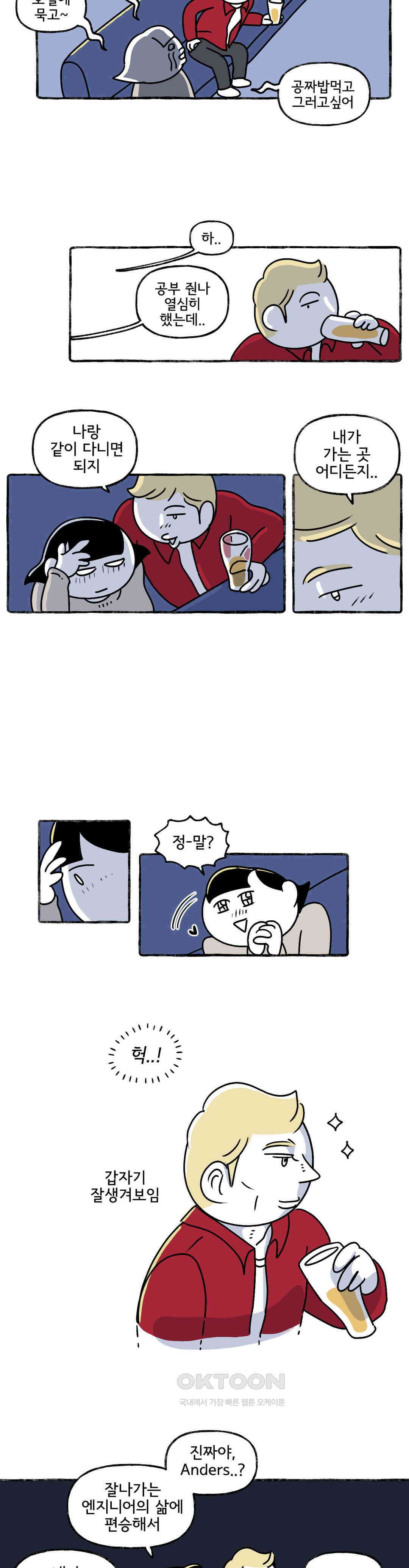 몸만 원해 그 순간 끝난거야 12