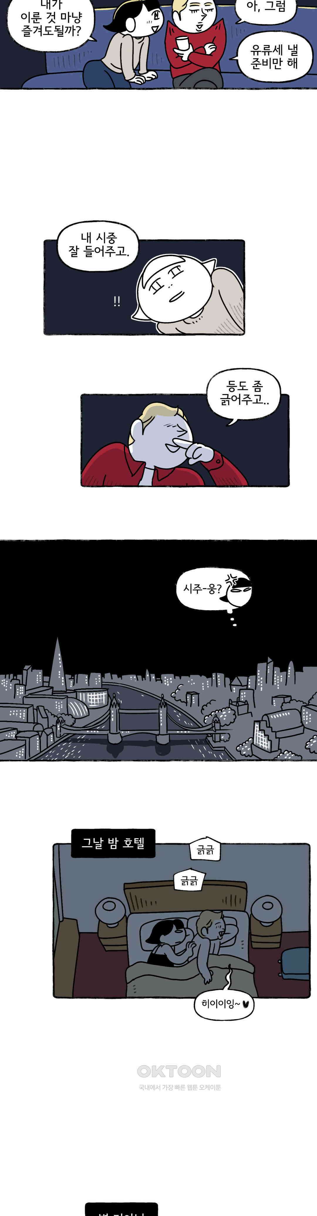 몸만 원해 그 순간 끝난거야 13