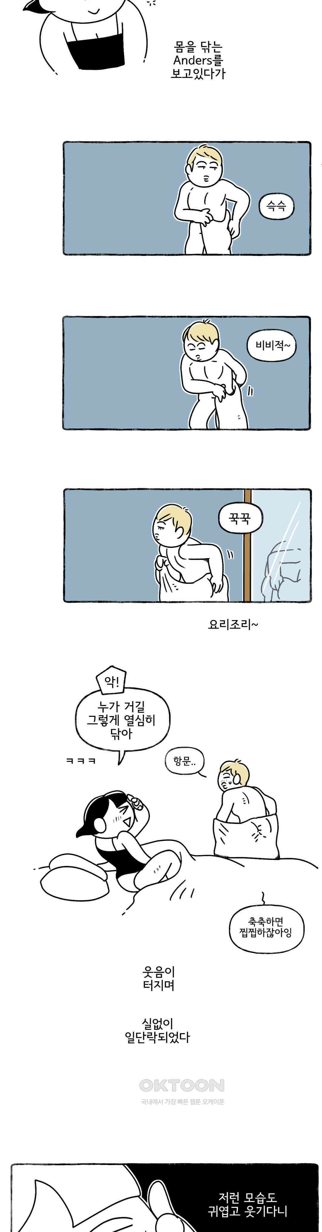 몸만 원해 그 순간 끝난거야 17