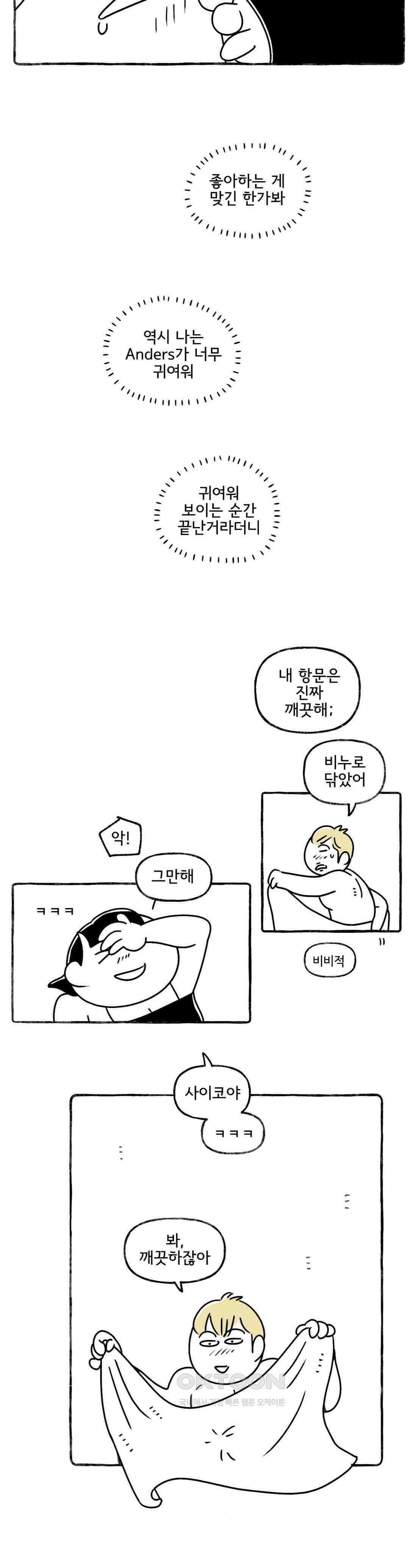 몸만 원해 그 순간 끝난거야 18