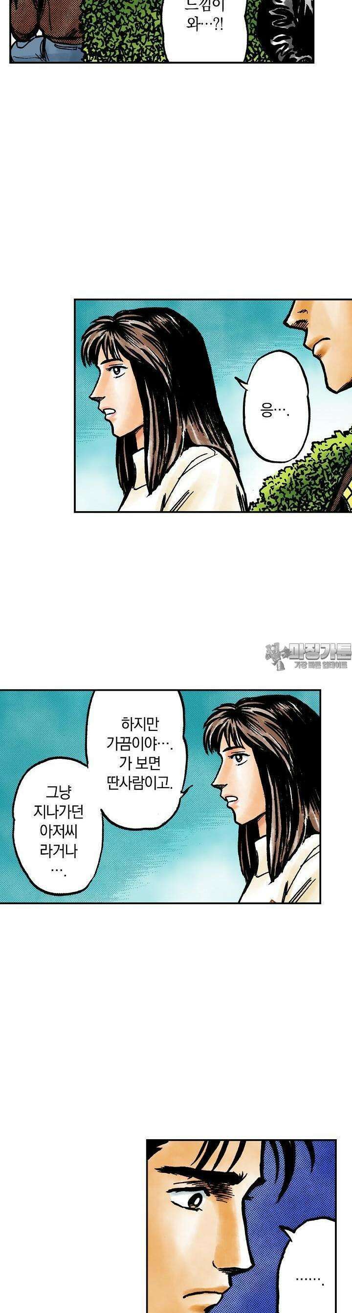 기생수 110화 3