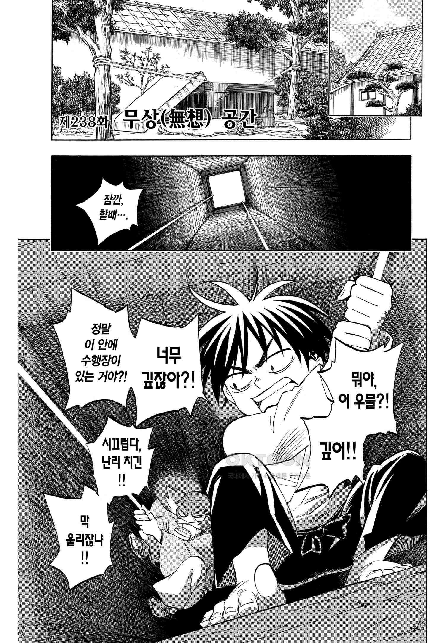 결계사 완전판 238화 무상(無想) 공간 2
