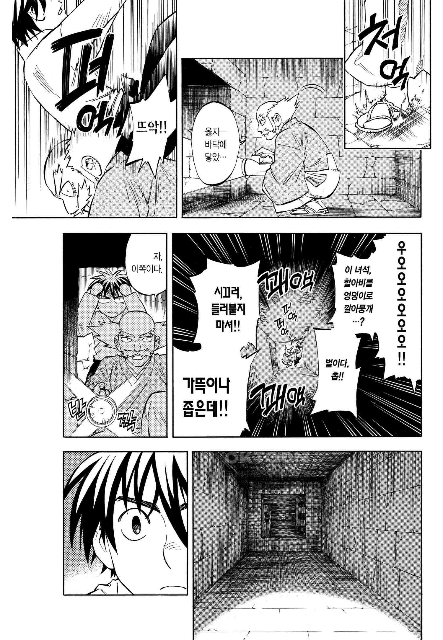 결계사 완전판 238화 무상(無想) 공간 4