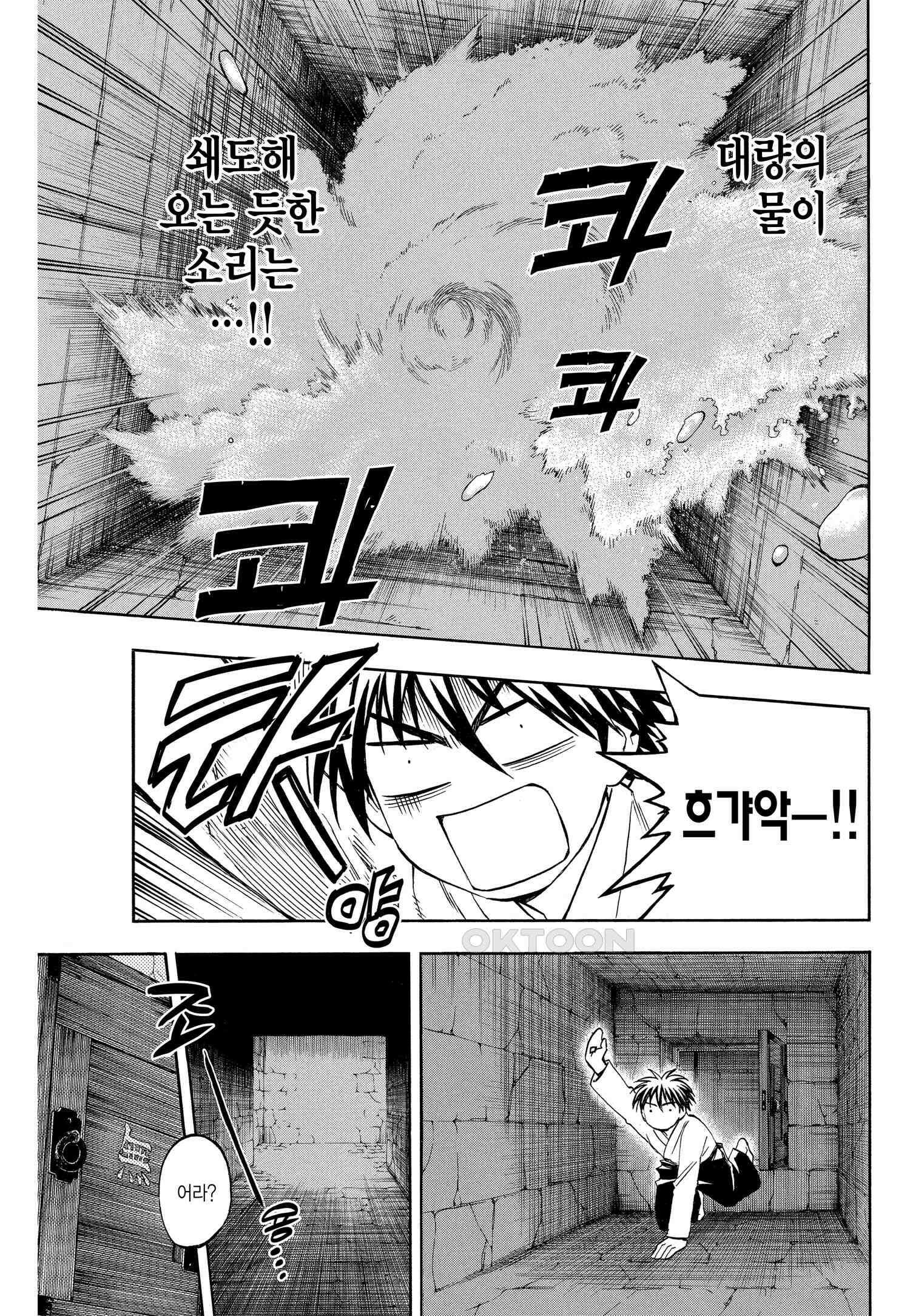 결계사 완전판 238화 무상(無想) 공간 10