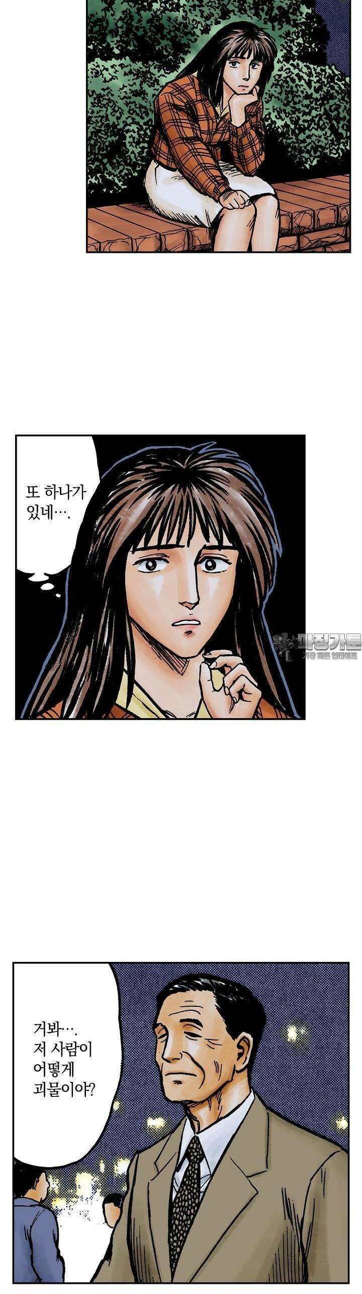기생수 113화 6