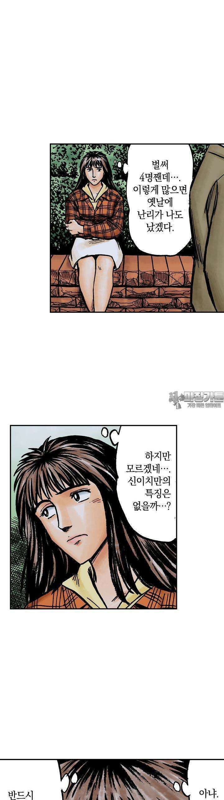 기생수 113화 7