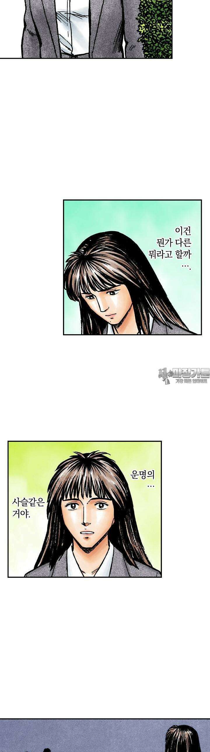 기생수 113화 11