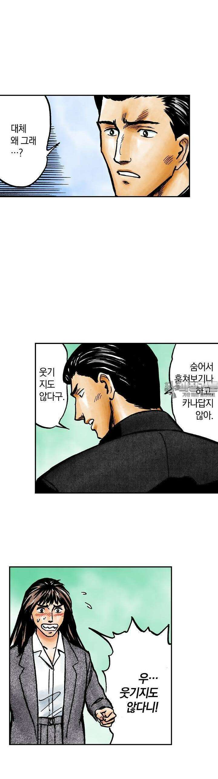 기생수 113화 17