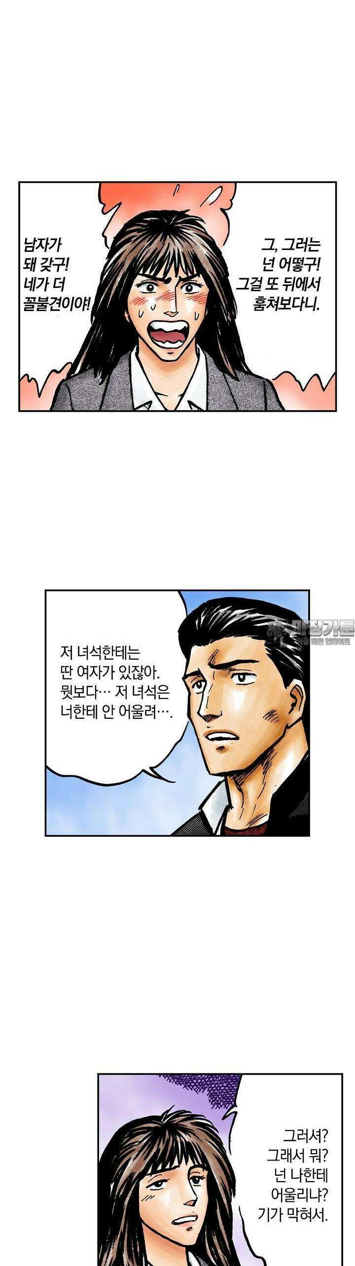 기생수 113화 18