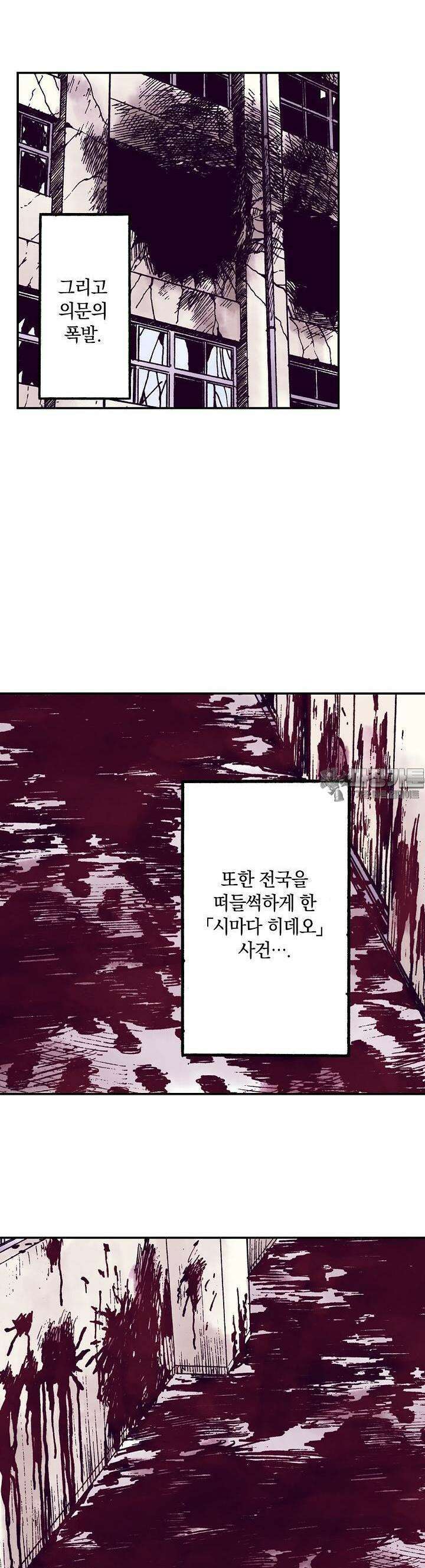 기생수 123화 3