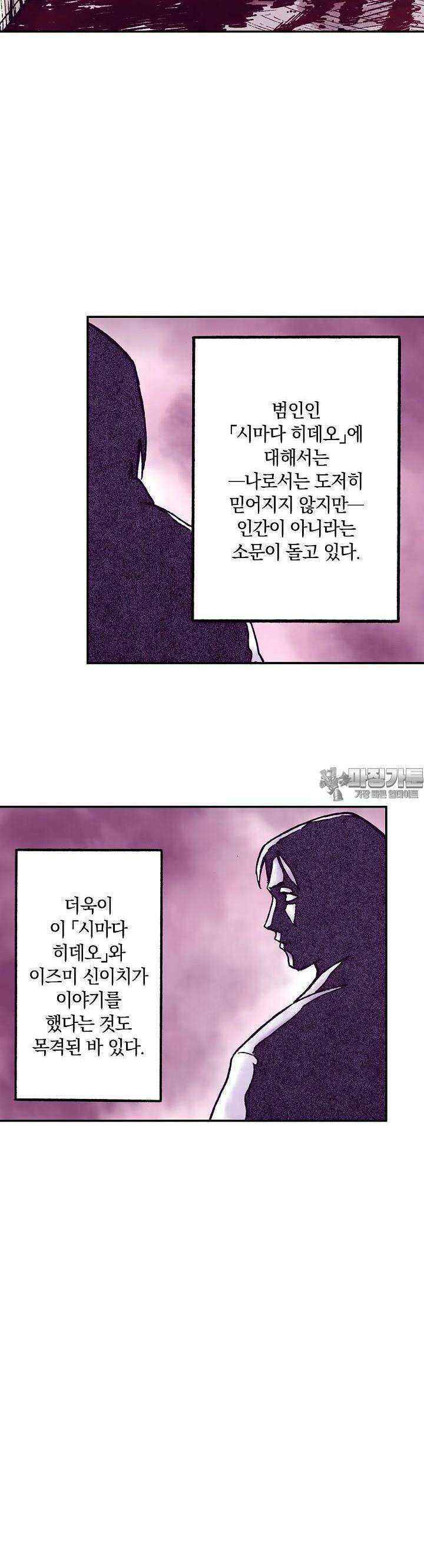 기생수 123화 4