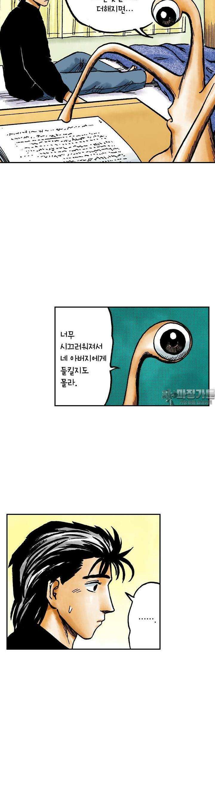 기생수 123화 9