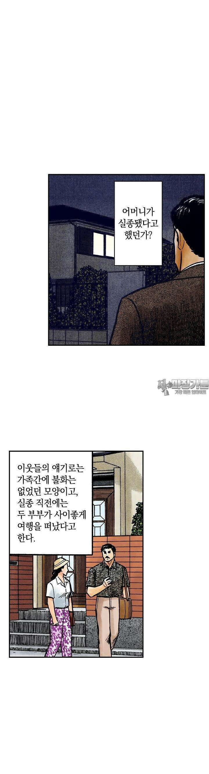 기생수 123화 10
