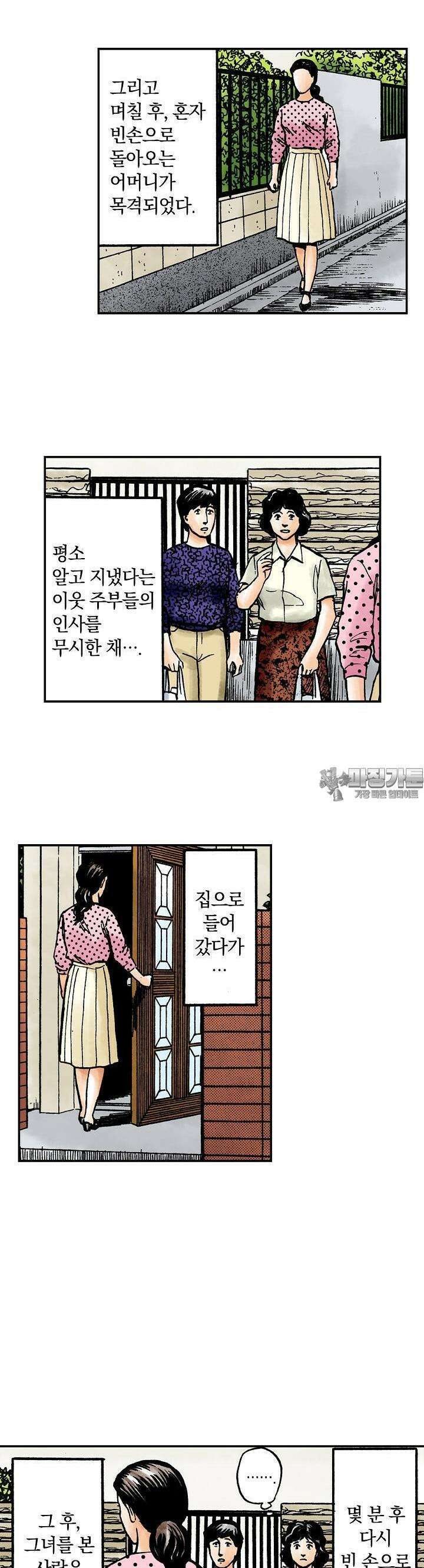 기생수 123화 11