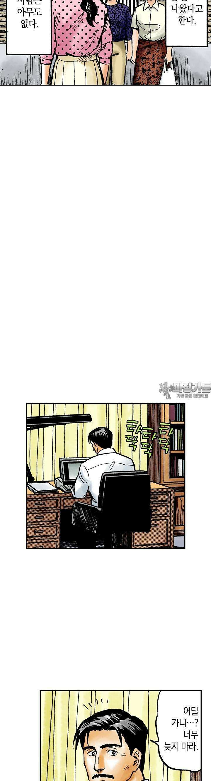 기생수 123화 12