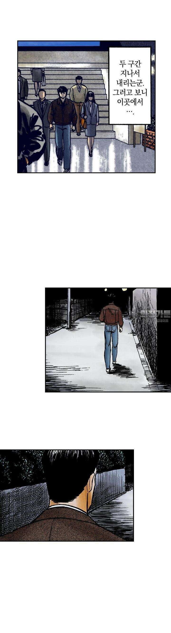 기생수 123화 15