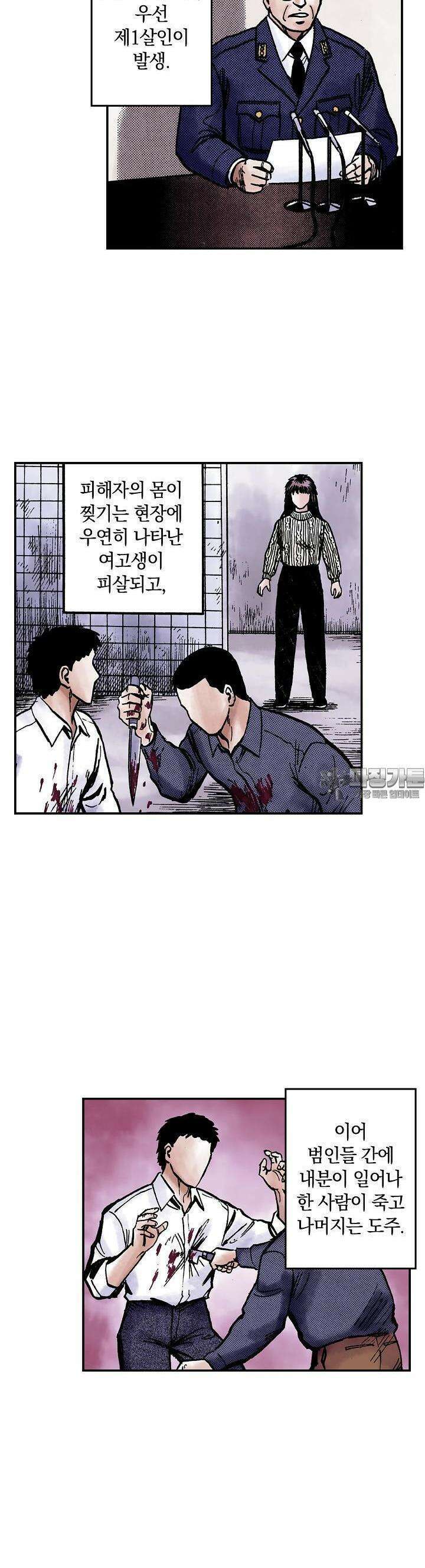 기생수 123화 17
