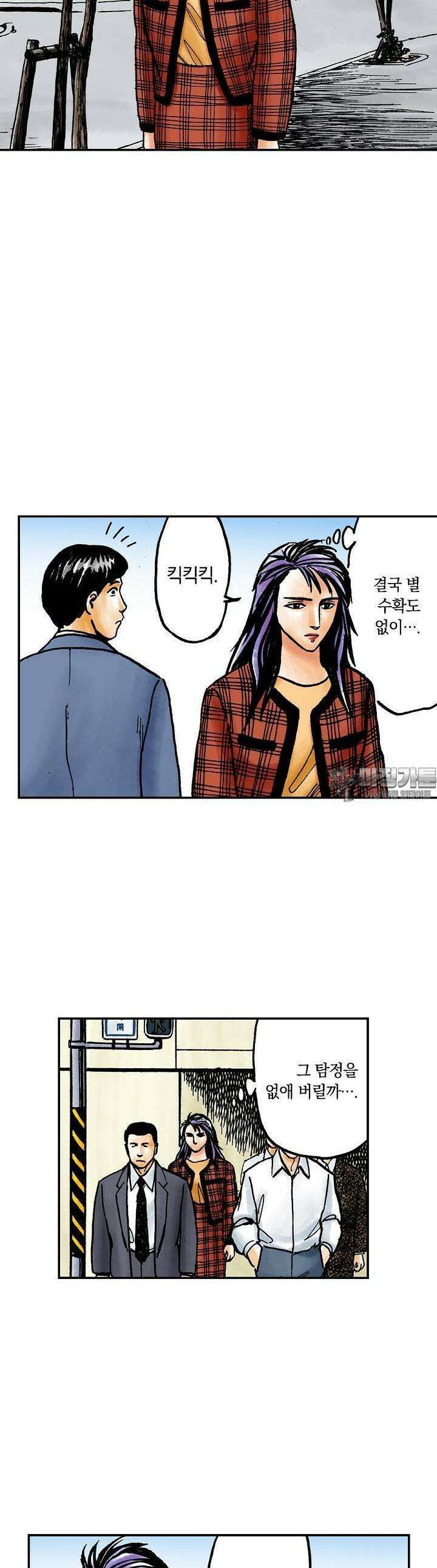 기생수 131화 2