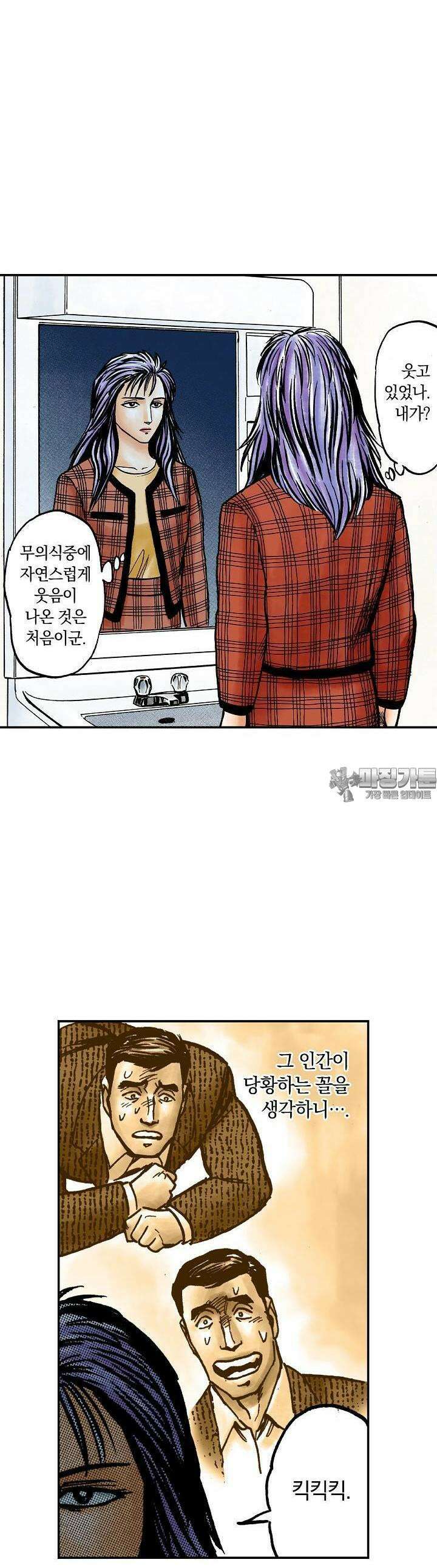 기생수 131화 5