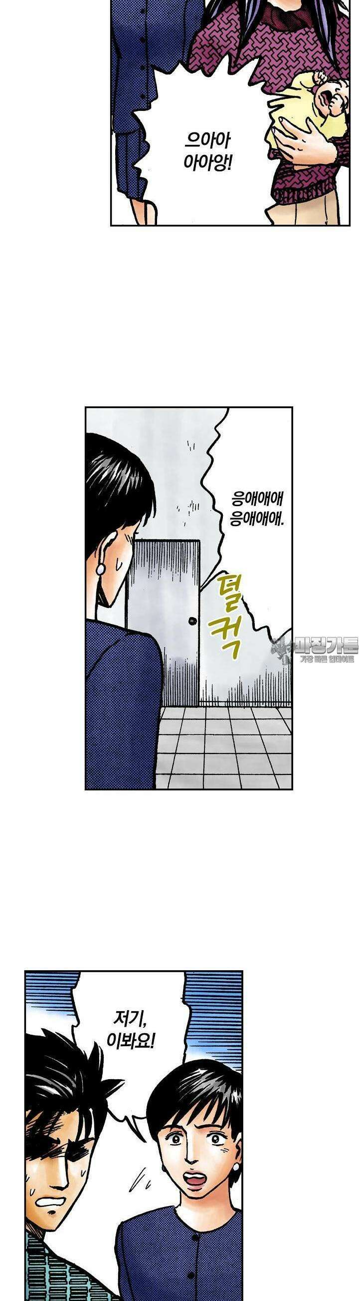 기생수 137화 2