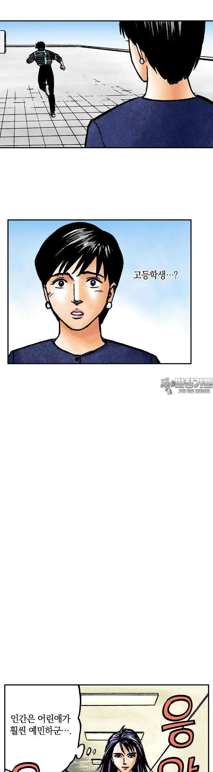 기생수 137화 4