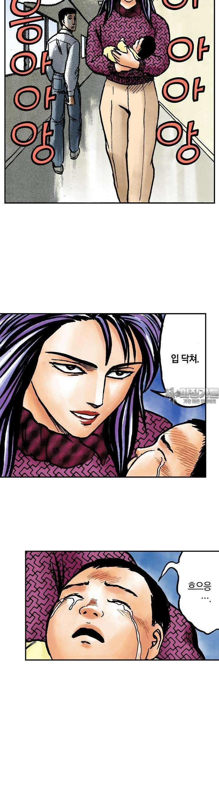 기생수 137화 5