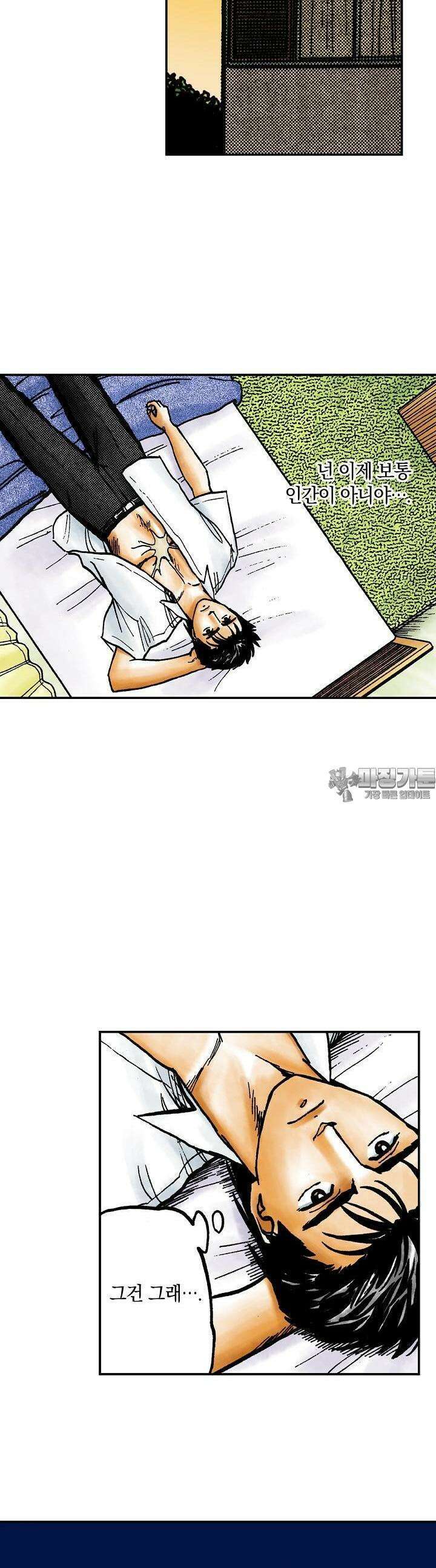 기생수 144화 5