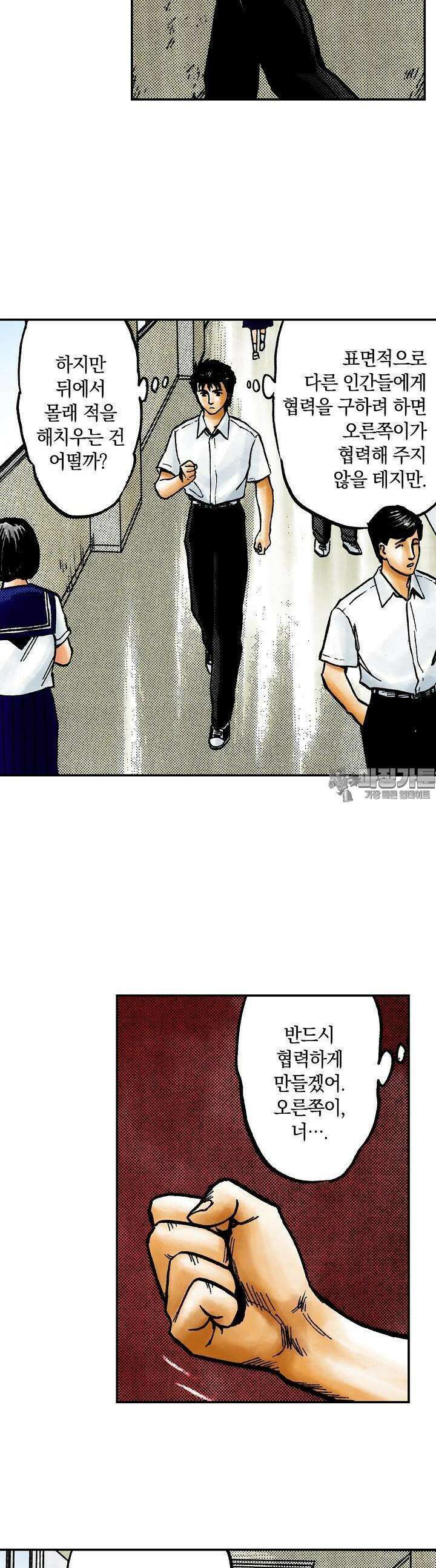 기생수 144화 11