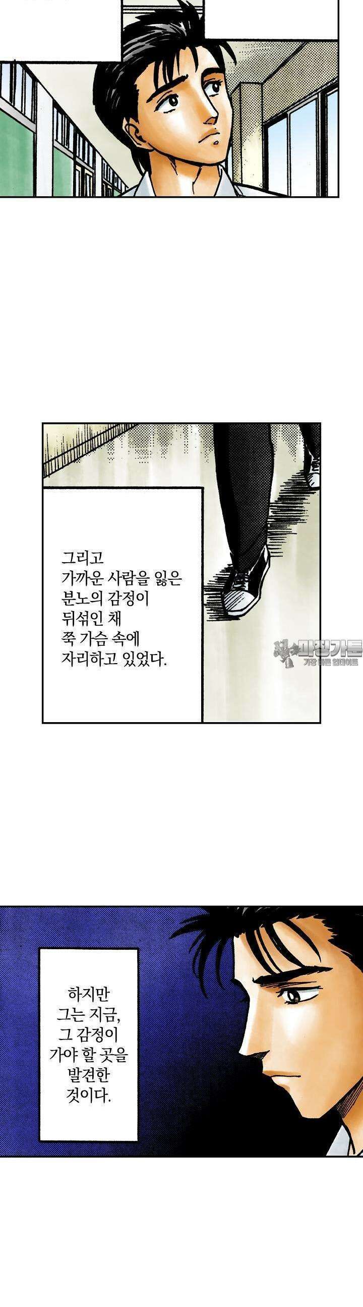 기생수 144화 14